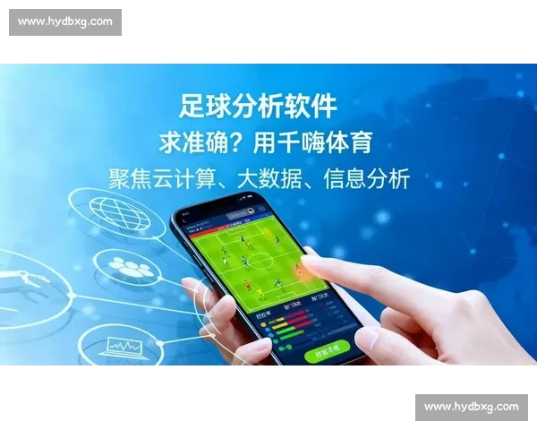 一站式足球赛果查询平台覆盖即时比分历史数据走势分析预测