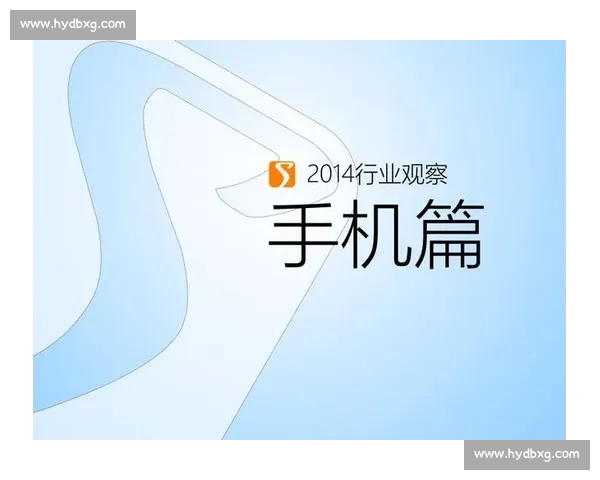 以体育平台综合实力与用户活跃度排名为核心的年度观察深度分析报告