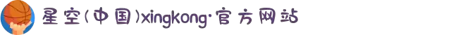 星空(中国)xingkong·官方网站-科技股份有限公司